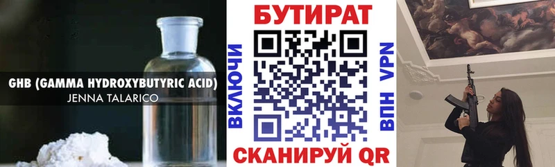 Купить где  Оха  БУТИРАТ оксана 