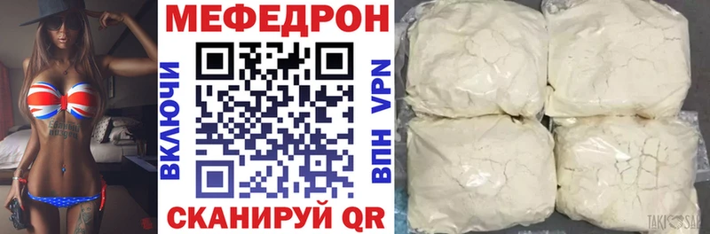 МЕФ мяу мяу  Купить где  Оха 
