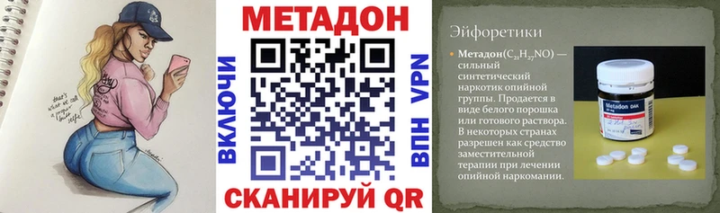 Купить где  Оха  Метадон белоснежный 